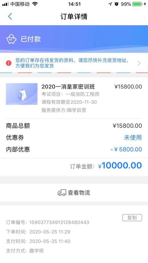 本人条件不被嗨学网欺骗报名 一级消防工程师证