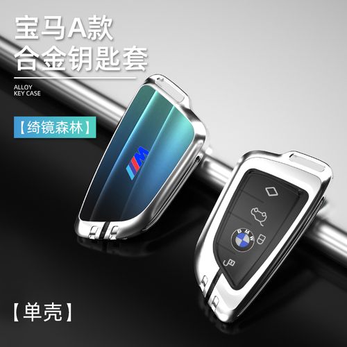 2022款宝马x3钥匙功能,2021款宝马x3钥匙 温斯堡2022款宝马x3钥匙套豪华m运动套装专用车载内饰