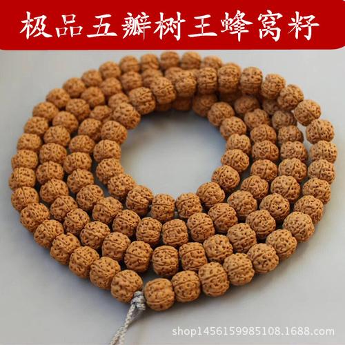 一手货源五瓣六瓣蜂窝树神小金刚 蜂窝双龙小金刚树王