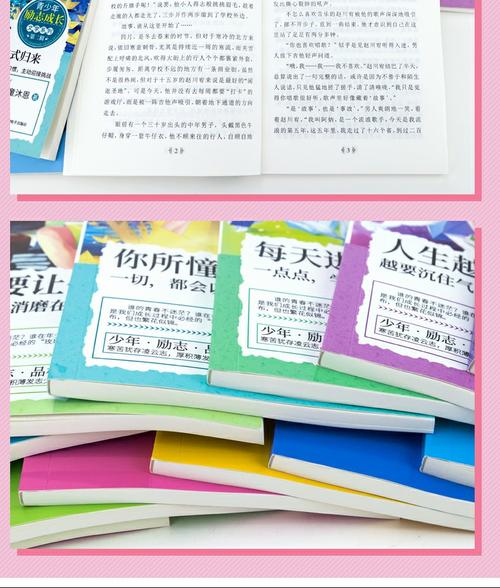 童沐恩全套12册青少年成长励志故事书中小学生课外书籍三四五六年级