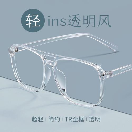 透明近视眼镜框男潮流可配度数痞帅塑料tr90白色大框配眼睛框架女