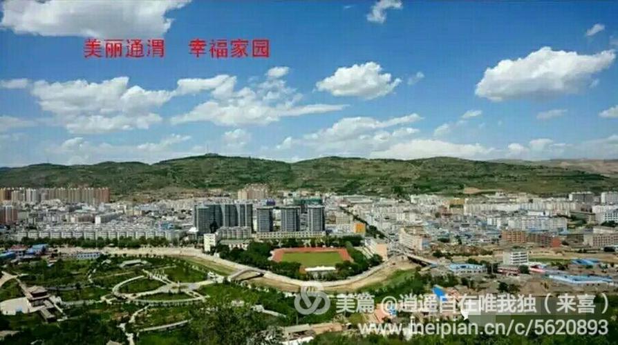 新中国成立后,通渭县属甘肃省天水专区辖.