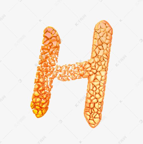 立体渐变破碎石头字母h艺术字设计图片-千库网