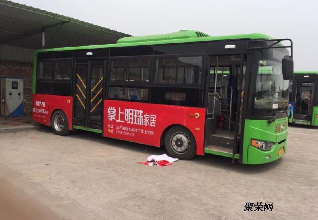 吕梁交城县公交车身广告