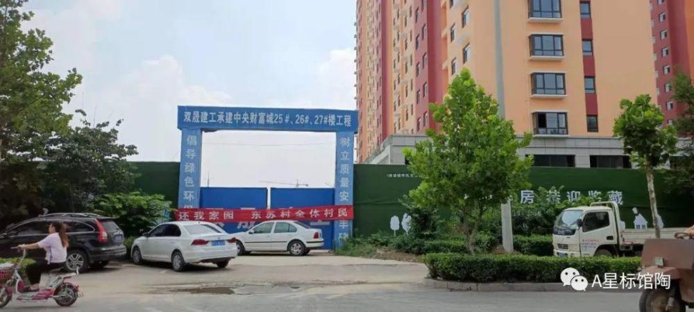 馆陶陶山公元多次违规预售退房更是难上加难人民权益谁来保障