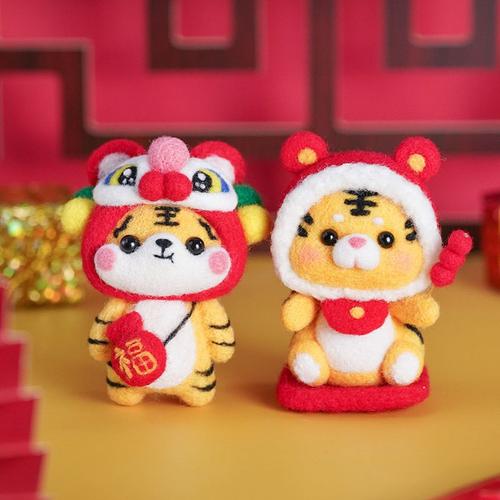 2022虎年羊毛毡戳戳乐手工diy材料包创意玩偶摆件圣诞节系列礼物