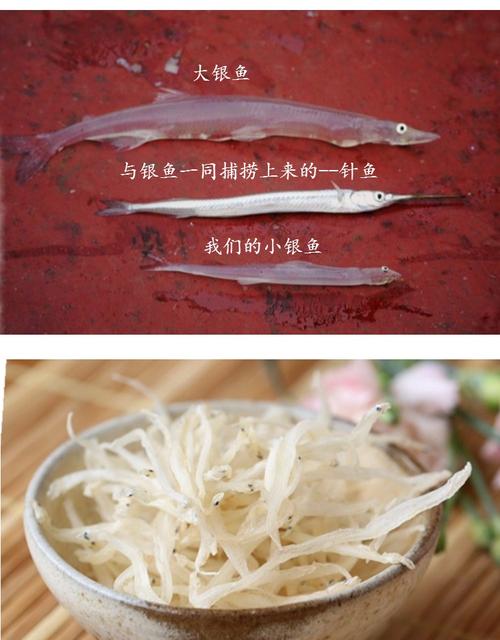 银鱼干太湖淡水银鱼干炖蛋煲汤首选250g装2件包邮