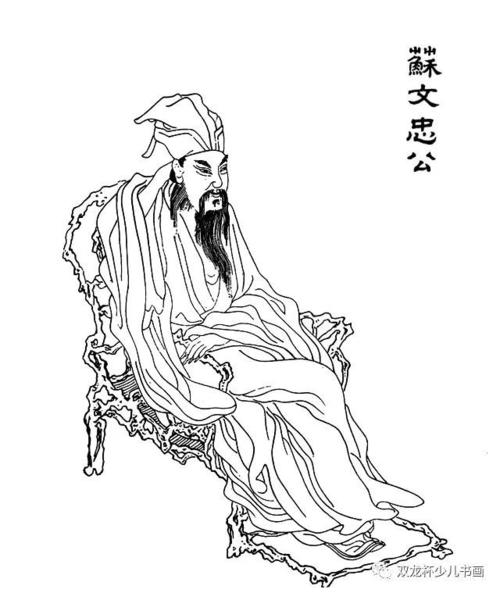 【书画小故事】苏东坡巧进考场