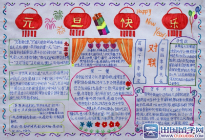 部编版小学六年级元旦手抄报 小学六年级手抄报