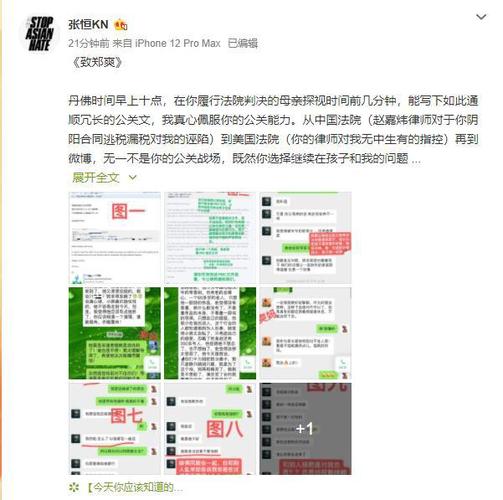张恒发文回应郑爽没有拿1.6亿片酬:自己在微信里的都