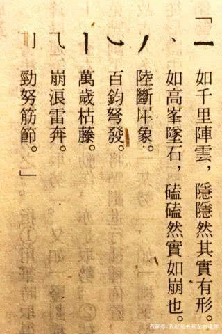 王羲之的老师卫夫人教了王羲之什么?