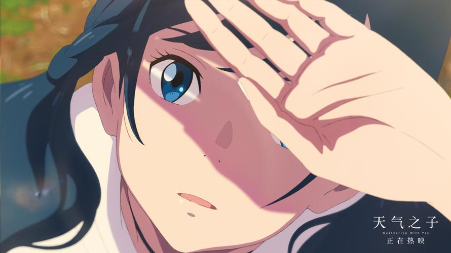 天气之子 天野阳菜 - 堆糖,美图壁纸兴趣社区