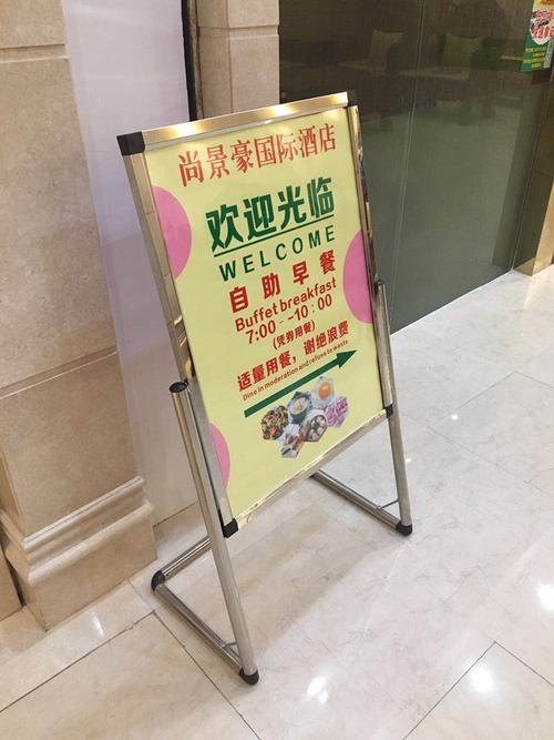 大堂迎宾牌欢迎牌水牌展示架立牌指示牌不锈钢广告牌海报架酒店l 一体