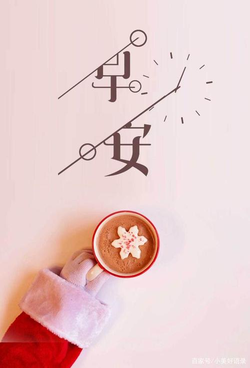 早安图片正能量图片,早安发朋友圈的好句子,字字珠玑!