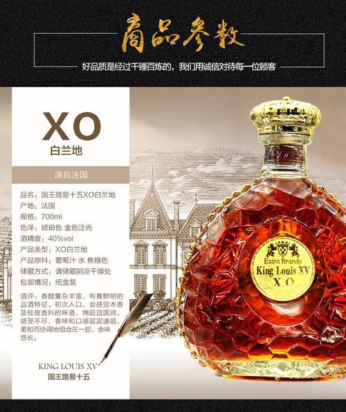 国王路易十五xo白兰地 法国原瓶进口洋酒 礼盒洋酒 700ml*1