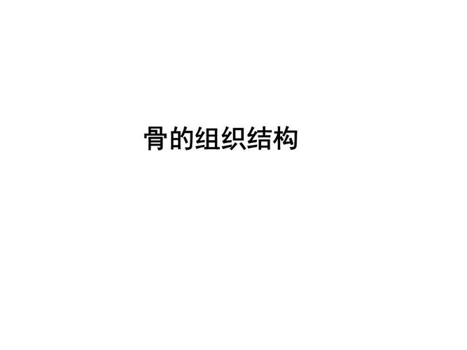 网站首页 海量文档 医药卫生 骨科内容提供方:w3388825 大小:1.