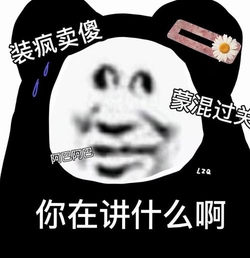 大家有什么有趣的表情包吗