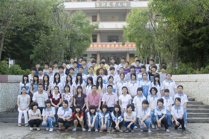 梅县宪梓中学毕业照大全 - 梅县宪梓中学 - 梅县宪梓中学