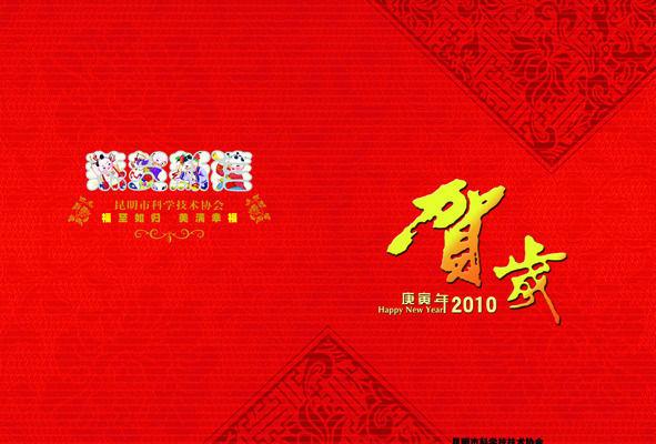 新年贺卡封面,贺卡图片,生日贺卡模板,新年贺卡设计