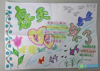 我与时间赛跑手抄报 时间手抄报