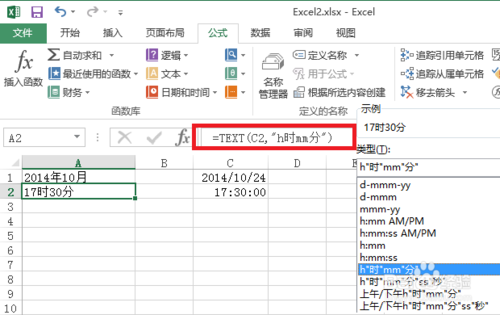 excel中text函数的使用方法