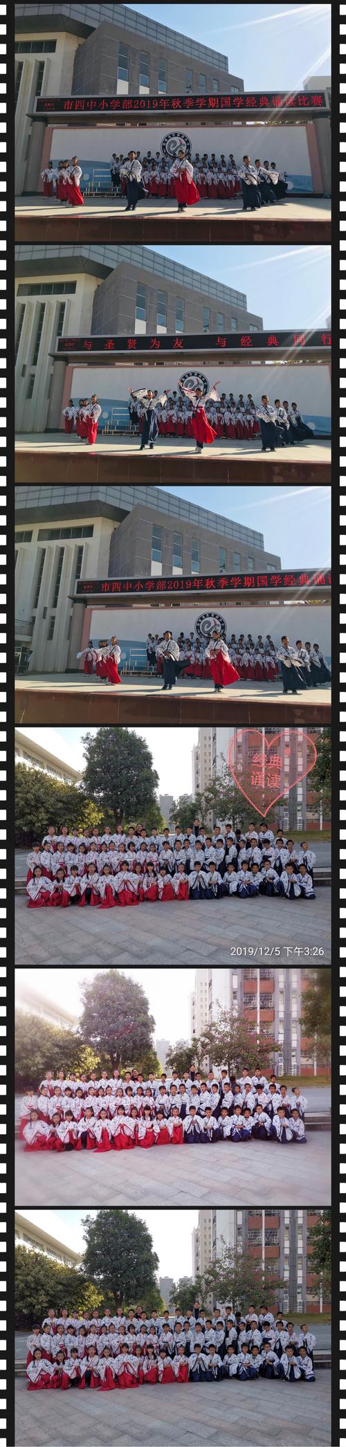 小猎豹们!——防城港市第四中学四4班2019年秋季