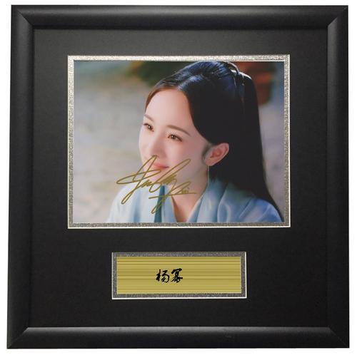 杨幂亲笔签名