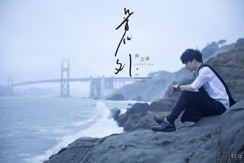 求薛之谦专辑,意外的封面,长图,原图,谢谢