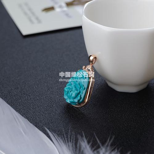 18k高瓷蓝绿绿松石牡丹花吊坠