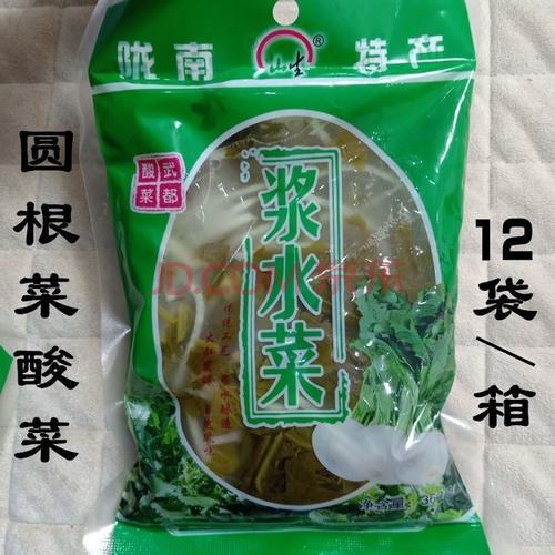 甘肃酸菜陇南圆根香酸菜酸腌菜浆水菜武都酸菜陶缸发酵 活动款丨山生