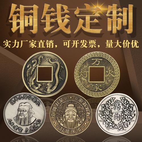 复古铜币 仿古五帝钱铜钱定制 景区代币制作黄铜刀币钱币双面币