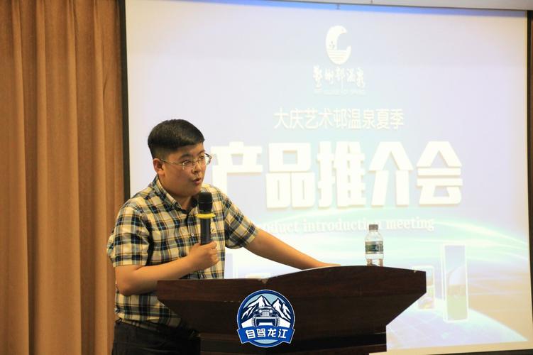 大庆黑鱼湖温泉国际度假酒店有限公司总经理邢洪伟