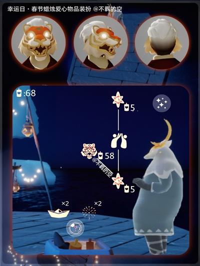 一,感恩欢庆使者兑换图1,虎头面具——兑换要58根白蜡烛.