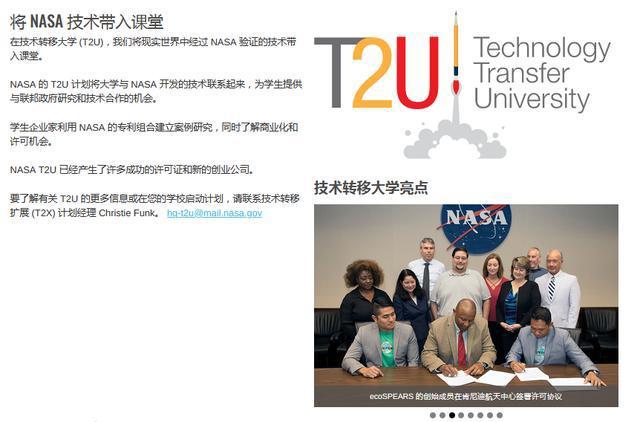 解读美国nasa的技术转移模式spacex是美国国企吗