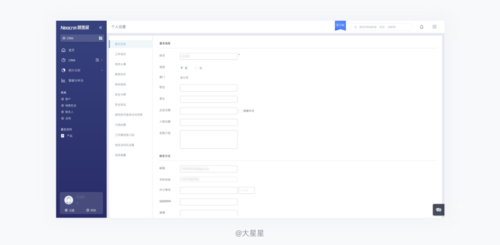 b端页面——详细表单设计流程