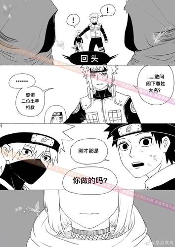 卡卡西和带土的另一个结局(一)