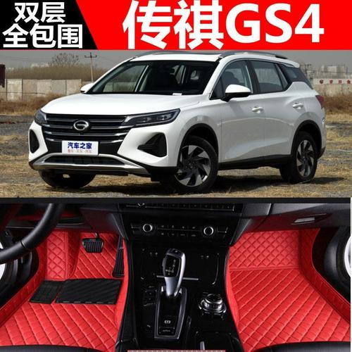 gs4传祺2020款图片,传祺gs42020款 专用全新广汽传祺2020款gs4脚垫汽车丝圈全包围2019传奇gs4新能源