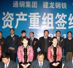 陈国军[建龙集团]
