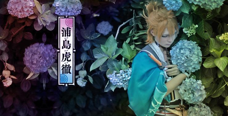 刀剑乱舞-浦岛虎彻 urashima kotestu