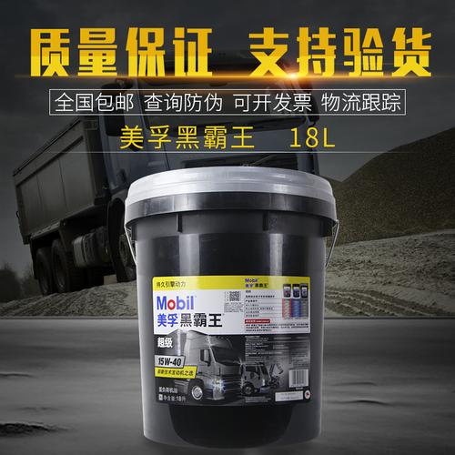 新版壳牌劲霸r4 柴油机油20w-50/15w-40 壳牌柴机油ci