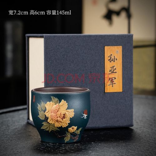 紫砂品茗杯 宜兴茶杯口杯手工主人杯个人杯功夫茶杯单杯孙亚军礼盒