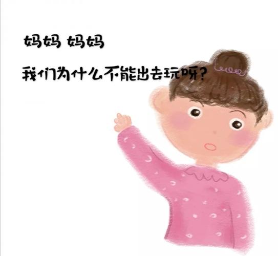绘本故事《我想出去玩》