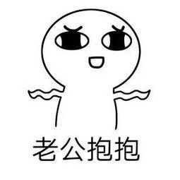 一组哄对象用的抱抱表情包