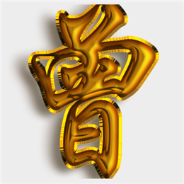 姓曾头像图片大全