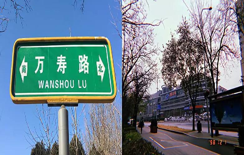 万寿路街景