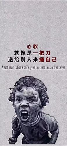 《抖音》心软就像是一把刀送给别人来捅自己手机壁纸分享