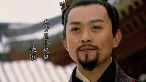 柴进被关入死牢,他们家的"丹书铁券"为何没有奏效?