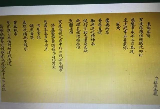 一道福康安奏折引发出一连串鲜为人知的历史