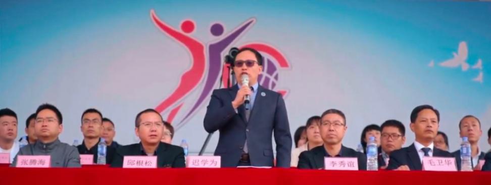 锦绣育才总部校长迟学为校长宣布:遂昌锦绣育才第三届金秋体育节开幕