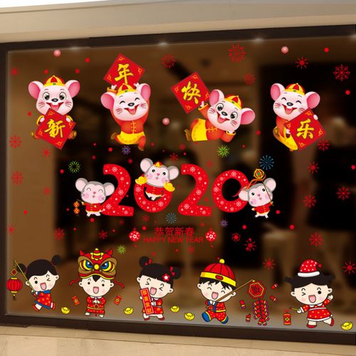 2020新年布置装饰门贴鼠年春节橱窗元旦玻璃贴纸窗贴过年快乐窗花